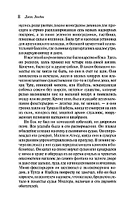 Zvērs aicinājums. Baltais Kļoks